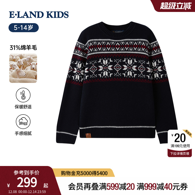 elandkids男童学院风针织衫