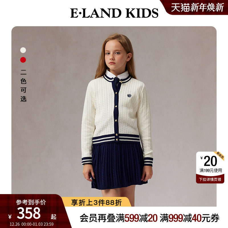 【含绵羊毛】eland kids衣恋童装女童套装25年春秋针织开