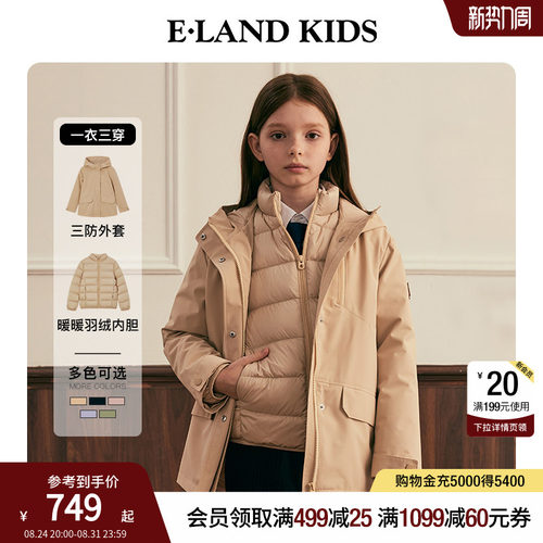 elandkids男女童秋冬羽绒服外套