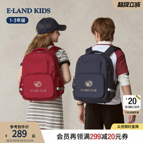 elandkids衣恋男女童双肩包书包