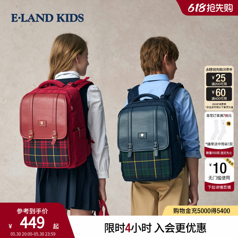 【专利书包】eland kids衣恋男女童三防双肩背包1-3年级