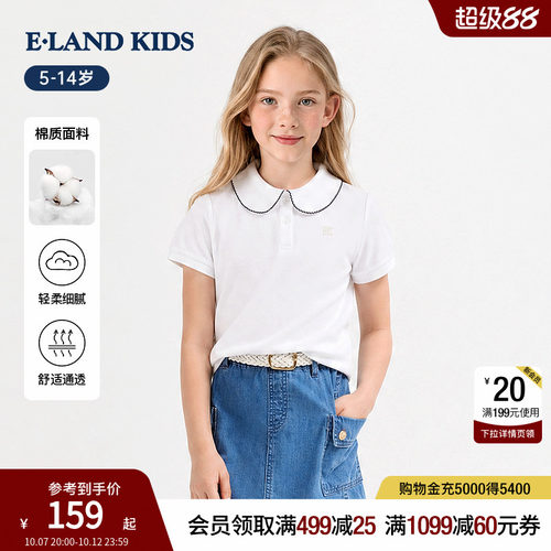 elandkids女童甜美学院风T恤
