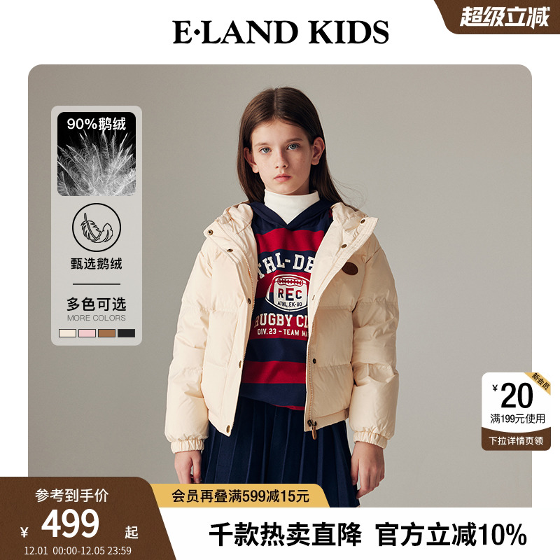 【90鹅绒】elandkids儿童羽绒服