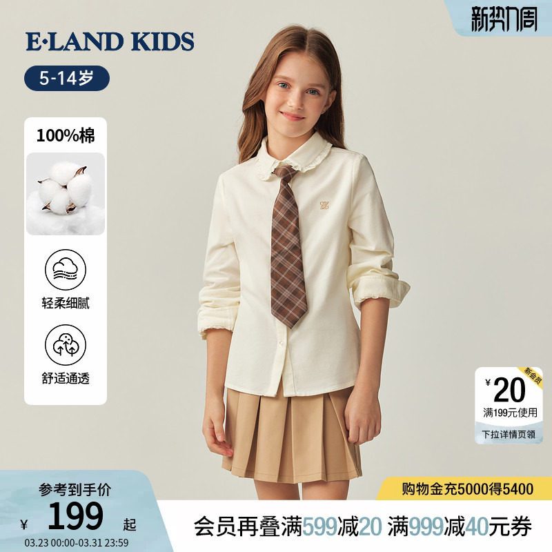 【100%棉】eland kids衣恋童装女童衬衫春秋季休闲学院