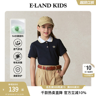 5A抗菌 kids衣恋童装 eland 撞色POLO衫 女童T恤2025年夏季 新品