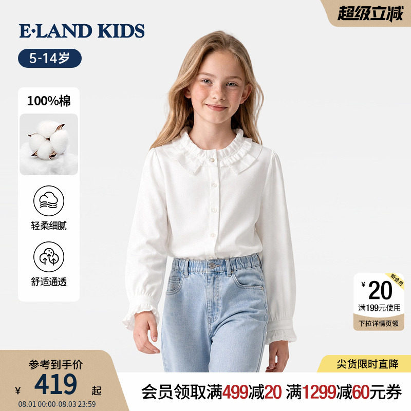 【100%棉】eland kids衣恋童装女童白衬衫26秋新品花边领长袖上衣