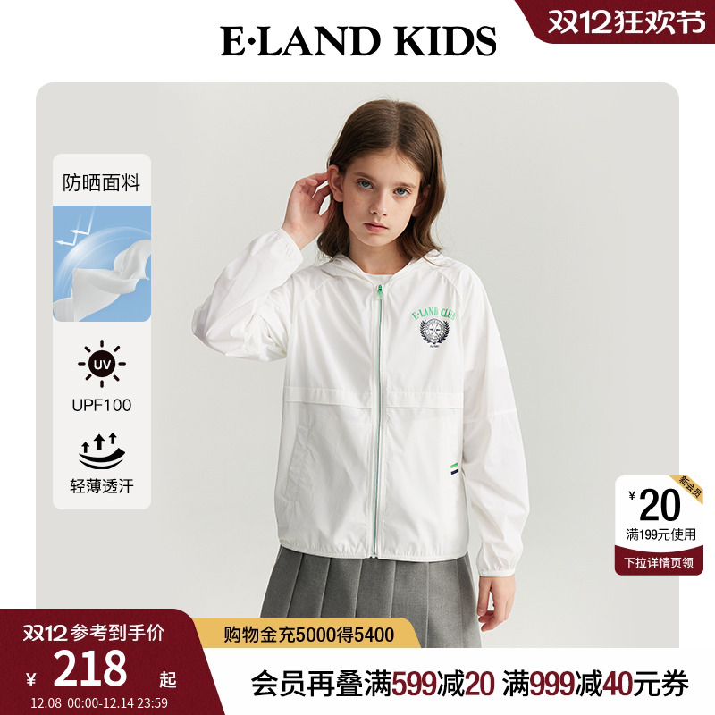 elandkids男女童休闲连帽夹克