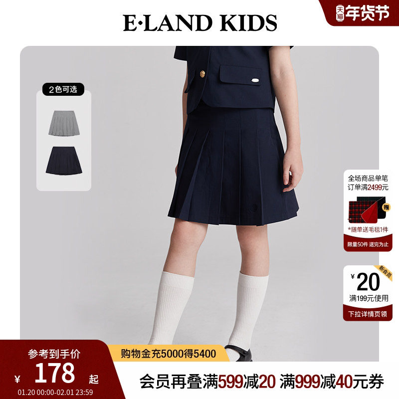 【博主同款】eland kids衣恋童装女童半身裙夏儿童演出服学院风,童装/婴儿装/亲子装,半身裙,淘宝优惠券,粉丝福利购,淘宝优惠卷