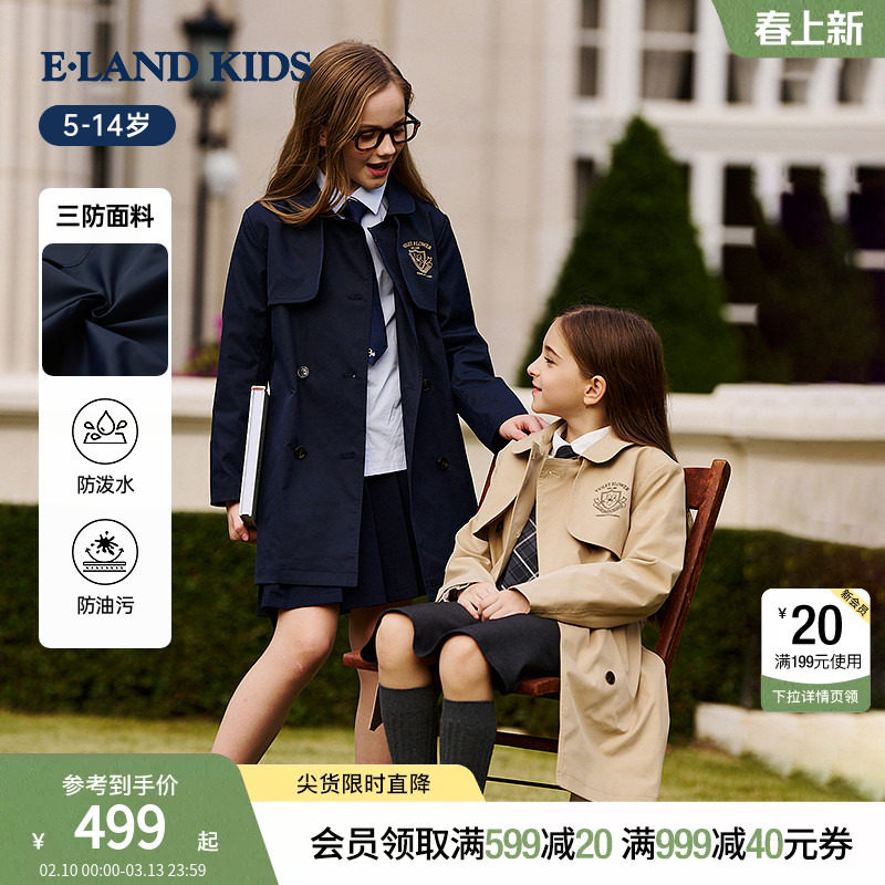 【三防】eland kids衣恋童装女童风衣春秋季休闲学院风中长款外套