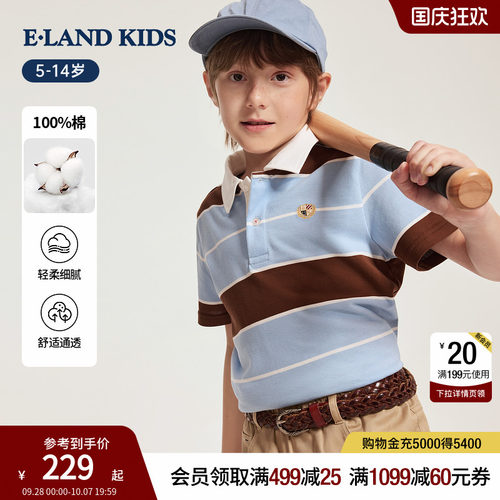 elandkids男童条纹短袖POLO衫