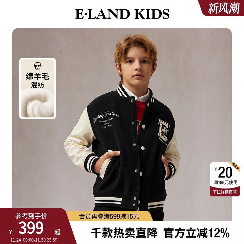 elandkids男童学院风棒球服