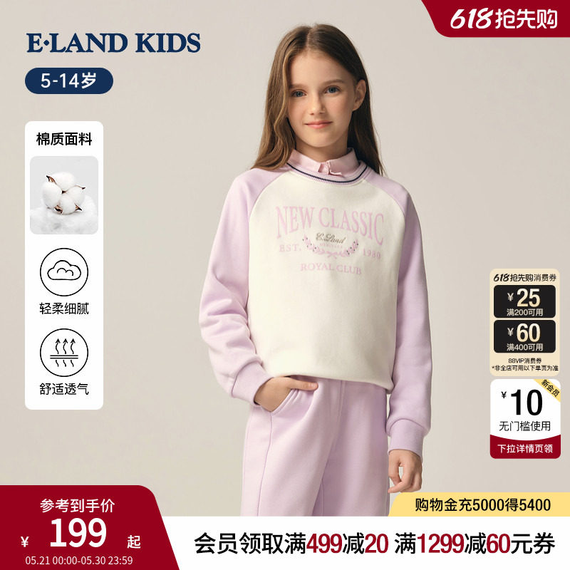 【加绒】eland kids衣恋童装女童卫衣秋冬休闲学院风甜酷圆