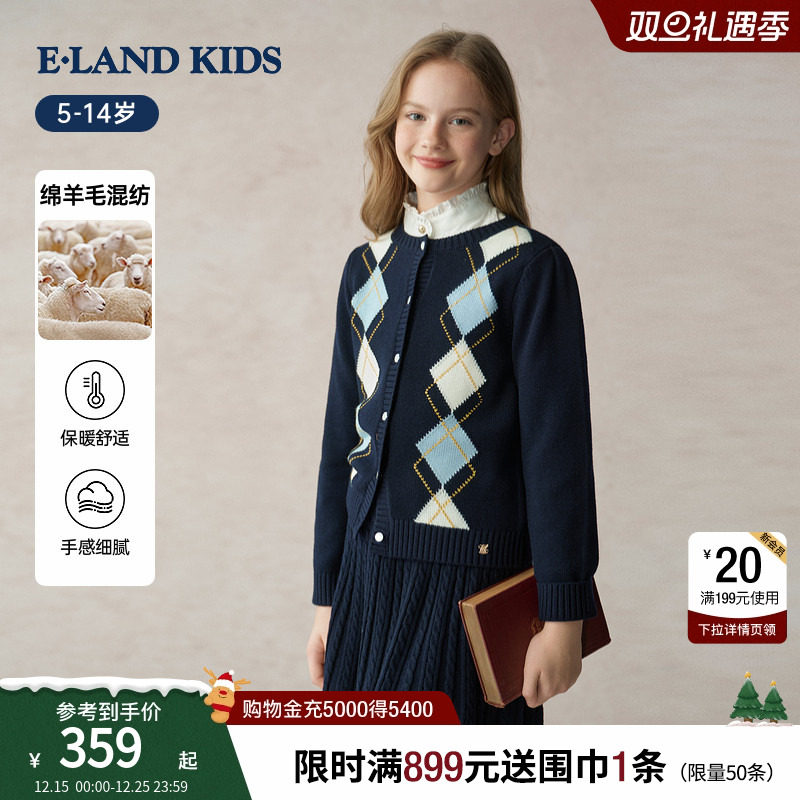 【含绵羊毛】eland kids衣恋童装女童套装25年秋新针织开
