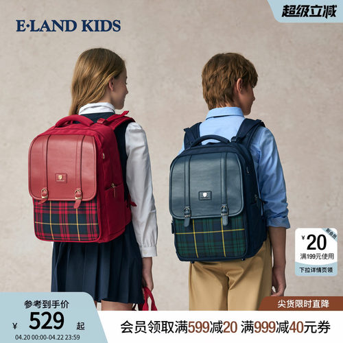 elandkids衣恋男女童书包