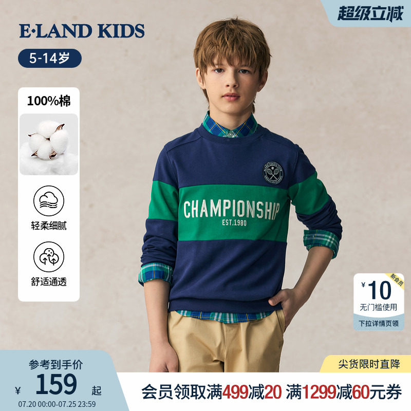 eland kids衣恋童装男童卫衣春秋季运动学院风条纹圆领长袖上衣
