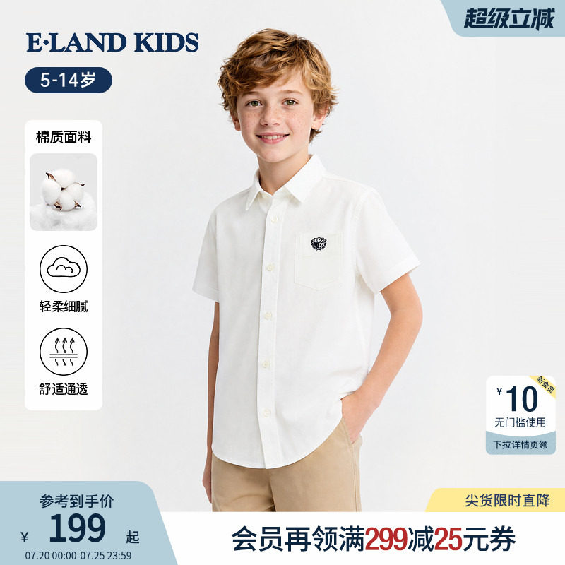 eland kids衣恋童装男童女童白衬衫26年夏新品学院风刺绣翻领短袖
