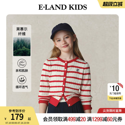 【莱赛尔】elandkids女童针织衫