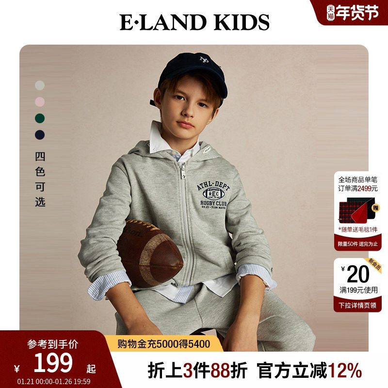 eland kids衣恋童装男童女童卫衣春秋休闲学院风刺绣棉质连帽外套,童装/婴儿装/亲子装,卫衣/绒衫,淘宝优惠券,粉丝福利购,淘宝优惠卷