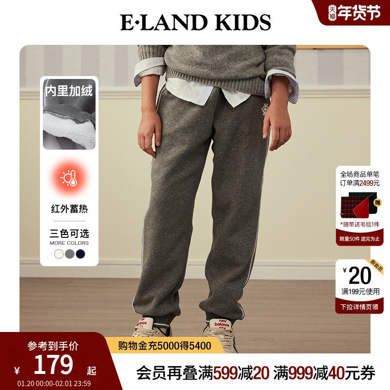 【加绒&红外蓄热】eland kids衣恋童装男女童卫裤秋冬休闲运动裤,童装/婴儿装/亲子装,裤子,淘宝优惠券,粉丝福利购,淘宝优惠卷