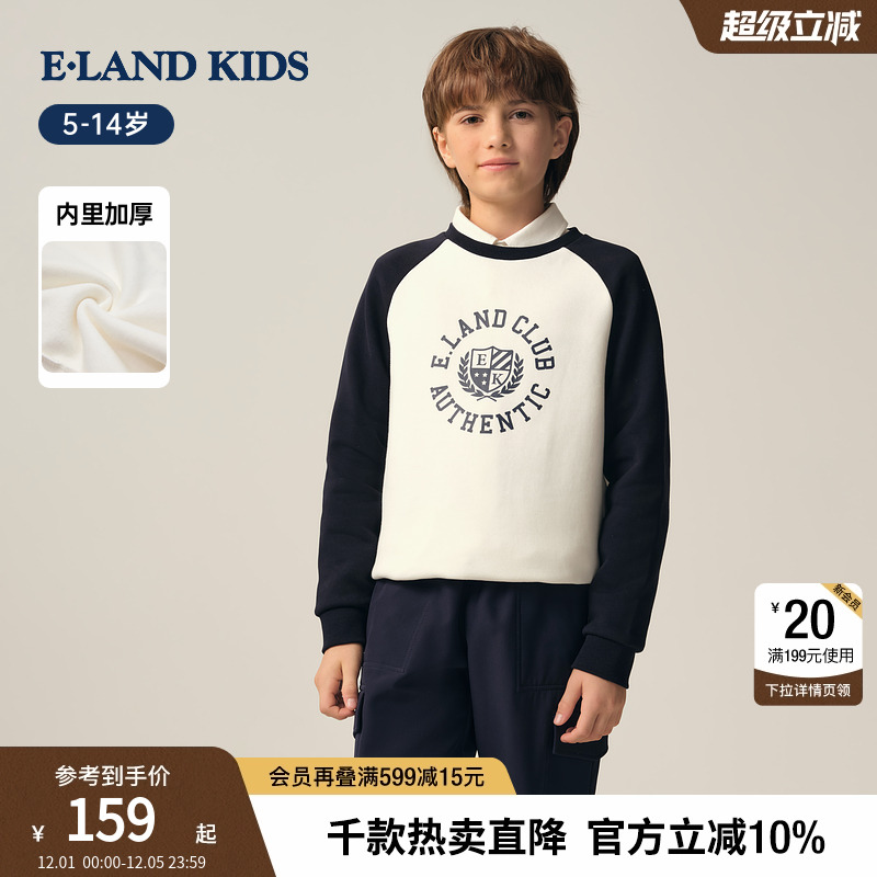 elandkids男女童休闲印花卫衣