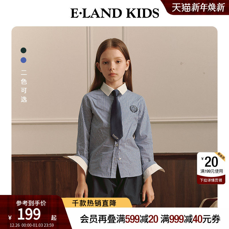 【100%棉】eland kids衣恋童装女童条纹衬衫春秋学院风