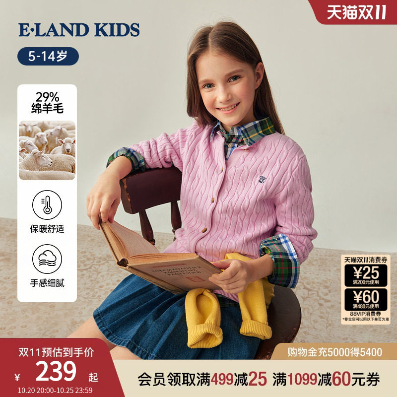 【29%绵羊毛】eland kids衣恋童装女童针织开衫春秋休闲绞花毛衣