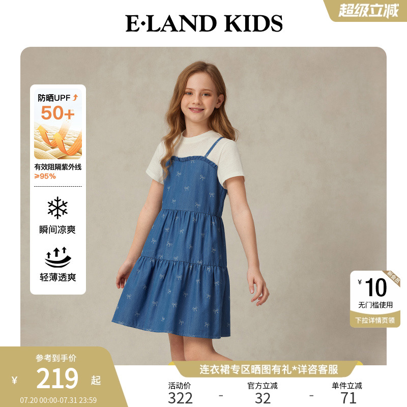 【冰感防晒】elandkids连衣裙