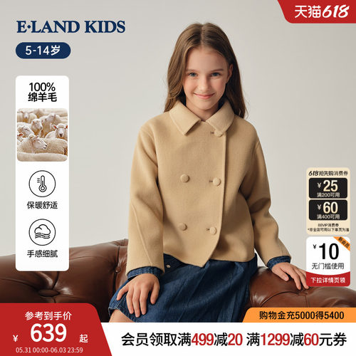 elandkids女童翻领呢大衣