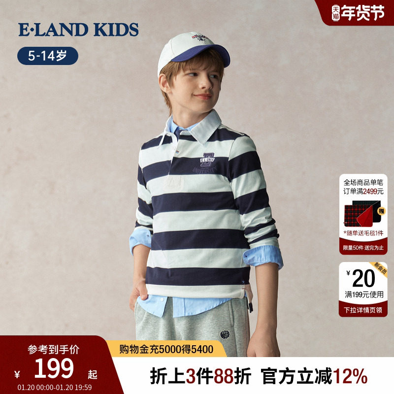 【100%棉】eland kids衣恋童装男童T恤2025秋新品条纹POLO领长袖,童装/婴儿装/亲子装,T恤,淘宝优惠券,粉丝福利购,淘宝优惠卷
