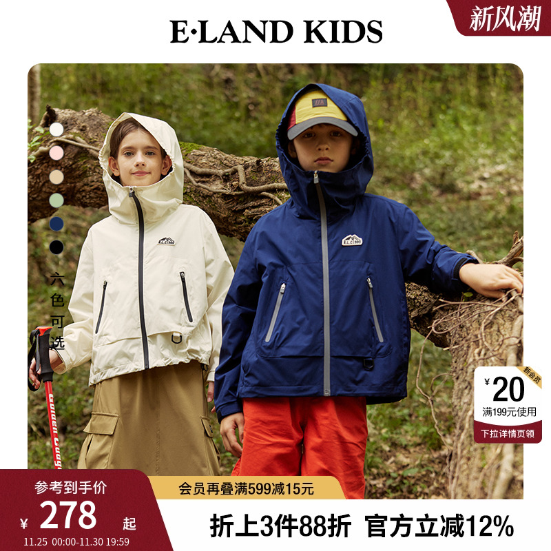elandkids男女童三防连帽外套