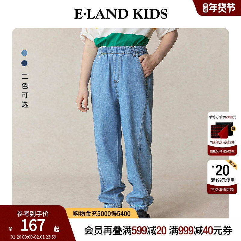 eland kids衣恋童装男女童牛仔裤2025年春秋刺绣休闲裤子束脚裤,童装/婴儿装/亲子装,儿童牛仔裤,淘宝优惠券,粉丝福利购,淘宝优惠卷