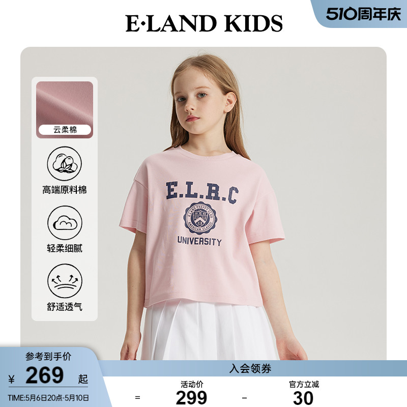 E·LANDKIDS休闲圆领短袖T恤