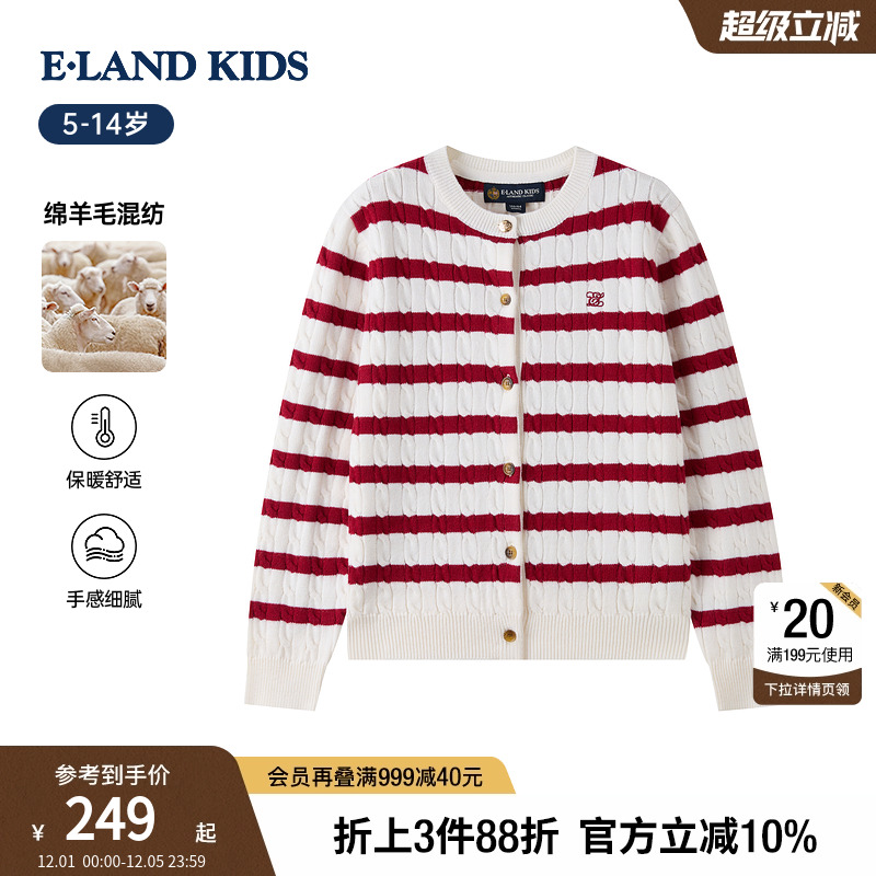 elandkids女童刺绣条纹针织开衫