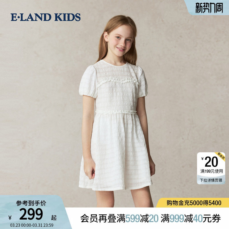 eland kids衣恋童装女童连衣裙夏季简约休闲小白裙清新甜美