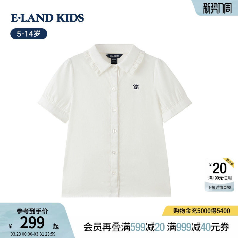eland kids衣恋童装女童白衬衫26年夏季新品miu系学院