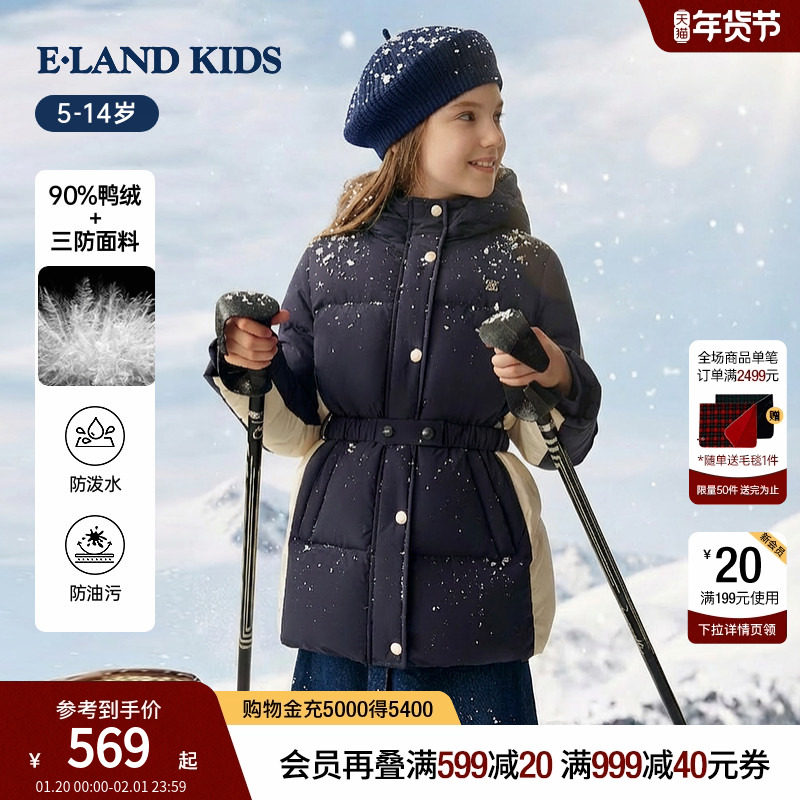 【三防】eland kids衣恋童装女童羽绒服2025年冬新品连帽韩系外套,童装/婴儿装/亲子装,羽绒服,淘宝优惠券,粉丝福利购,淘宝优惠卷