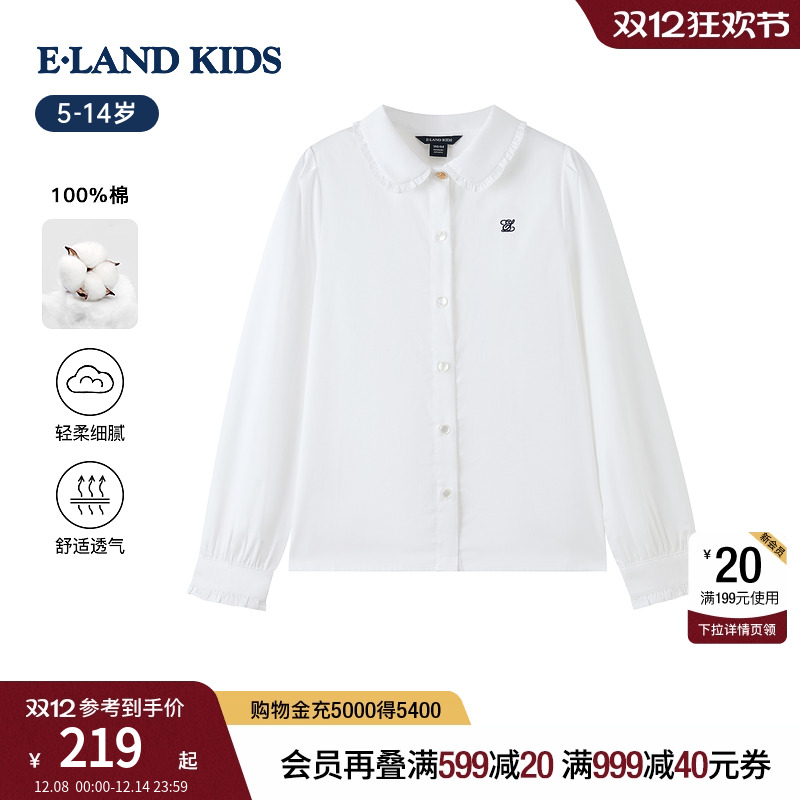elandkids女童学院风衬衫