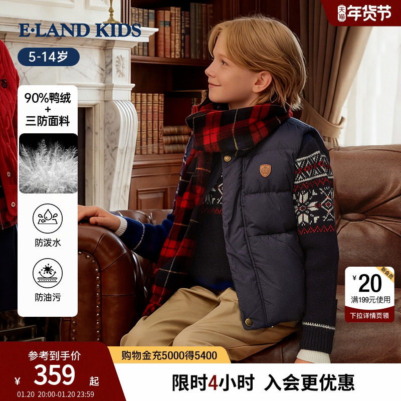 【三防】eland kids衣恋童装男女童羽绒马甲25年冬季新品,童装/婴儿装/亲子装,背心吊带,淘宝优惠券,粉丝福利购,淘宝优惠卷