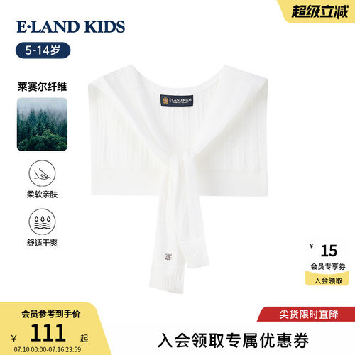 elandkids女童学院风针织披肩