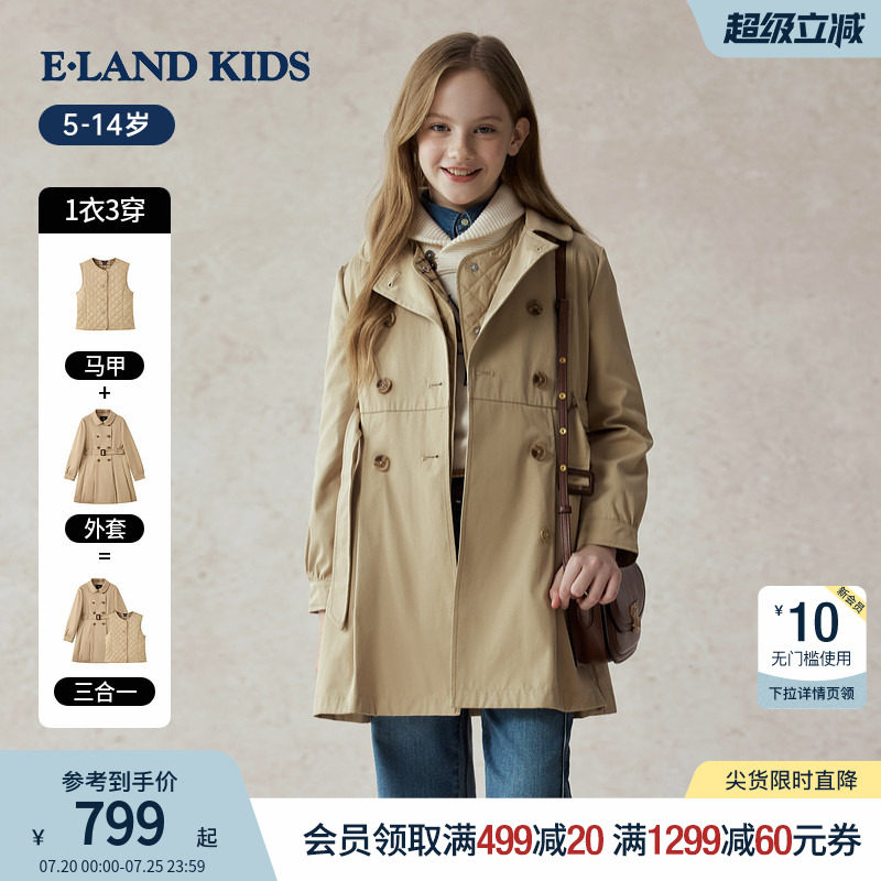 【一衣三穿】elandkids衣恋童装女童外套春秋季风双排扣风衣马甲