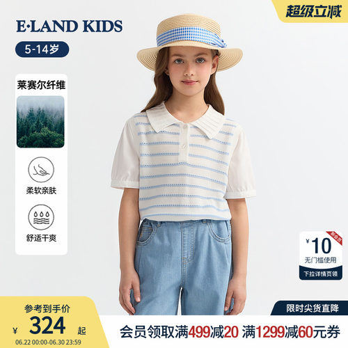 elandkids女童假两件条纹针织衫