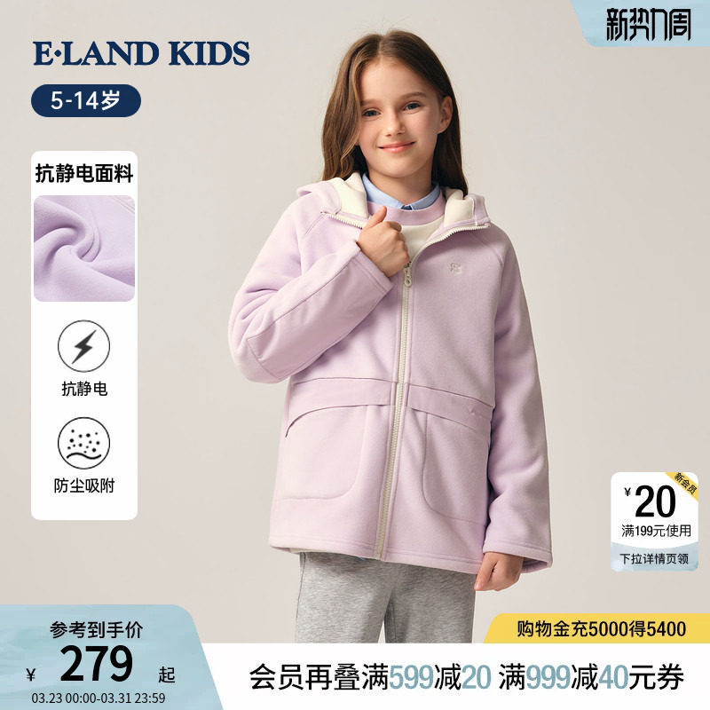 【加绒&抗静电】eland kids衣恋童装男女童外套秋冬季学院