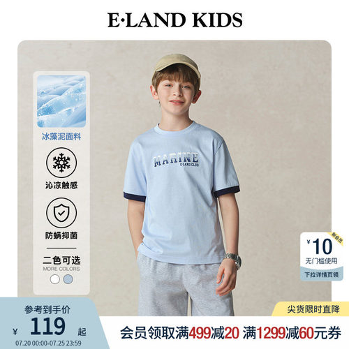 【冰藻泥】elandkids男童T恤