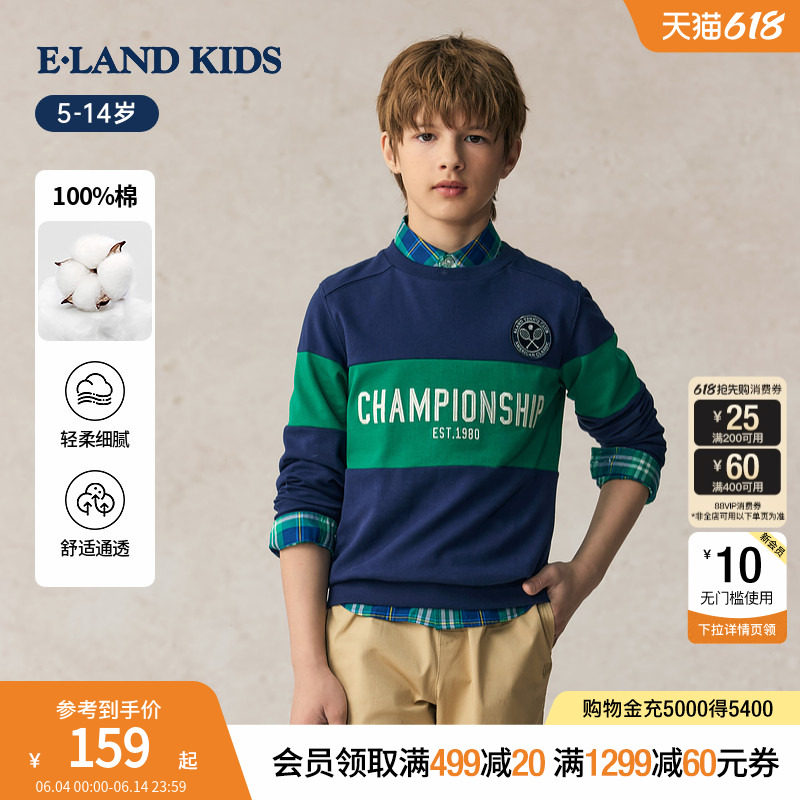 eland kids衣恋童装男童卫衣春秋季运动学院风条纹圆领长袖上衣