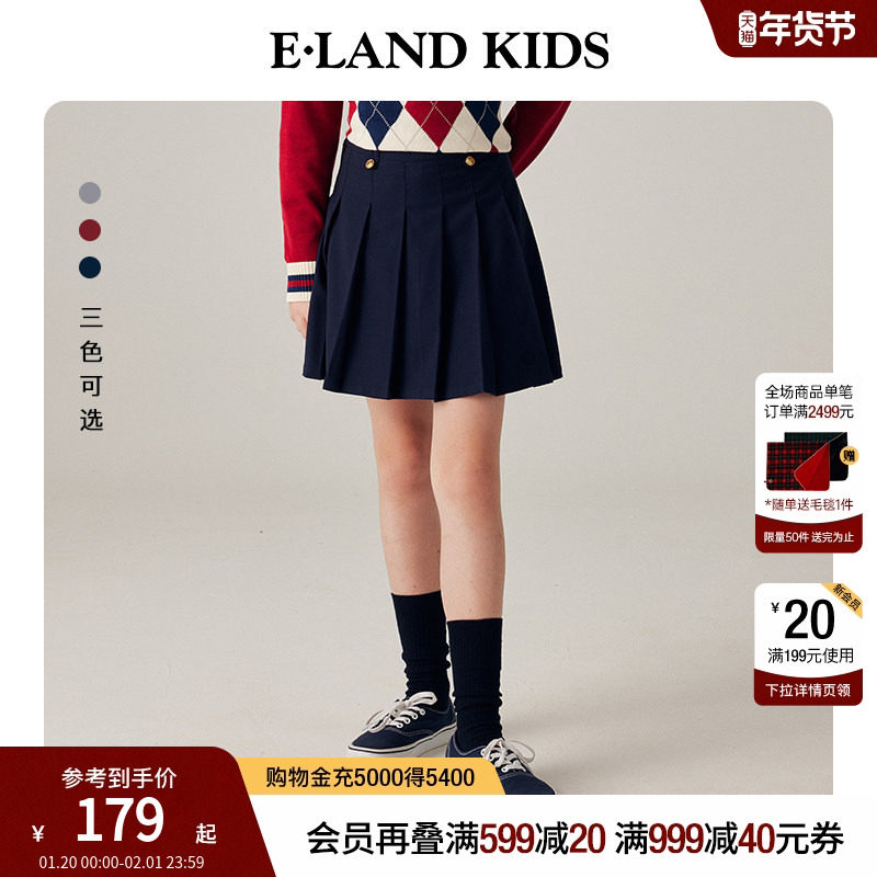 eland kids衣恋童装女童半身裙春夏大童学院风百褶裙A字短裙,童装/婴儿装/亲子装,半身裙,淘宝优惠券,粉丝福利购,淘宝优惠卷