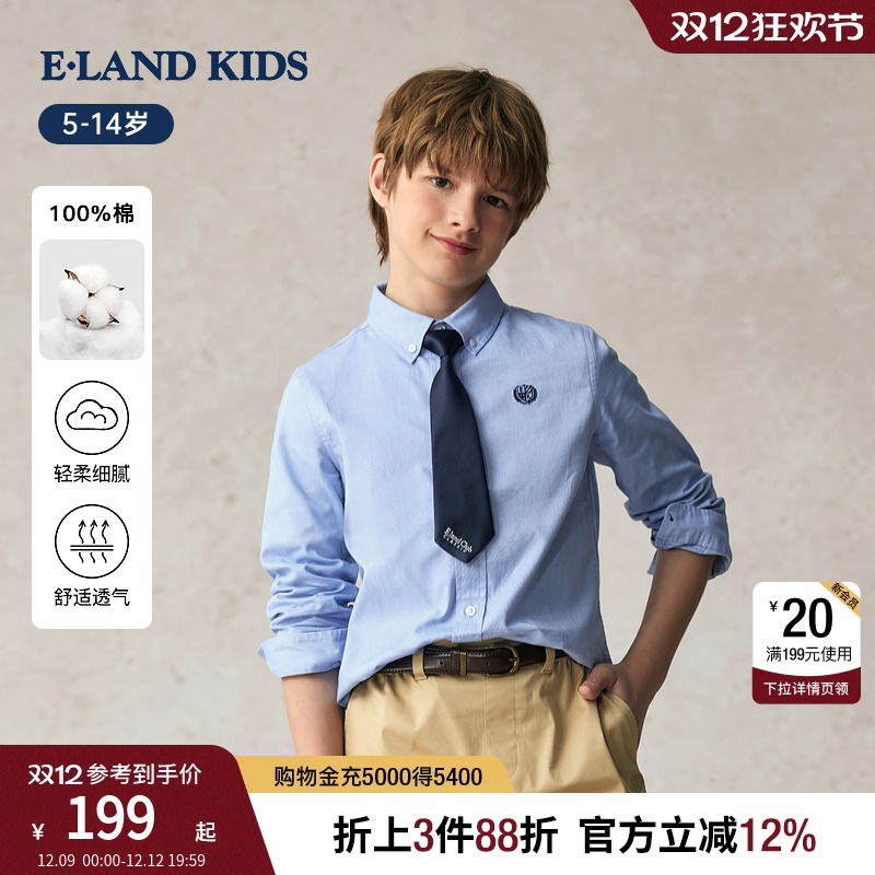 【100%棉】elandkids男女童衬衫