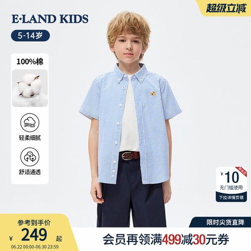elandkids男童条纹衬衫白短袖