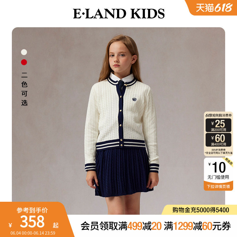 【含绵羊毛】eland kids衣恋童装女童套装春秋学院风针织开衫短裙