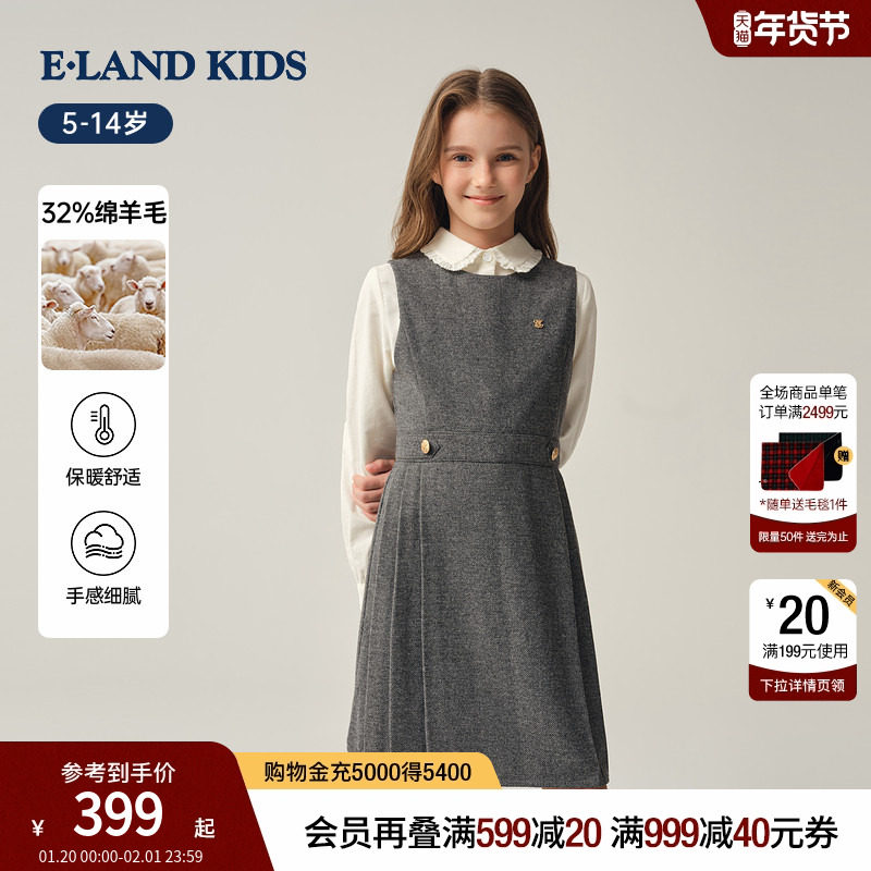 【32%绵羊毛】eland kids衣恋童装女童连衣裙2025冬新品无袖裙子,童装/婴儿装/亲子装,连衣裙,淘宝优惠券,粉丝福利购,淘宝优惠卷