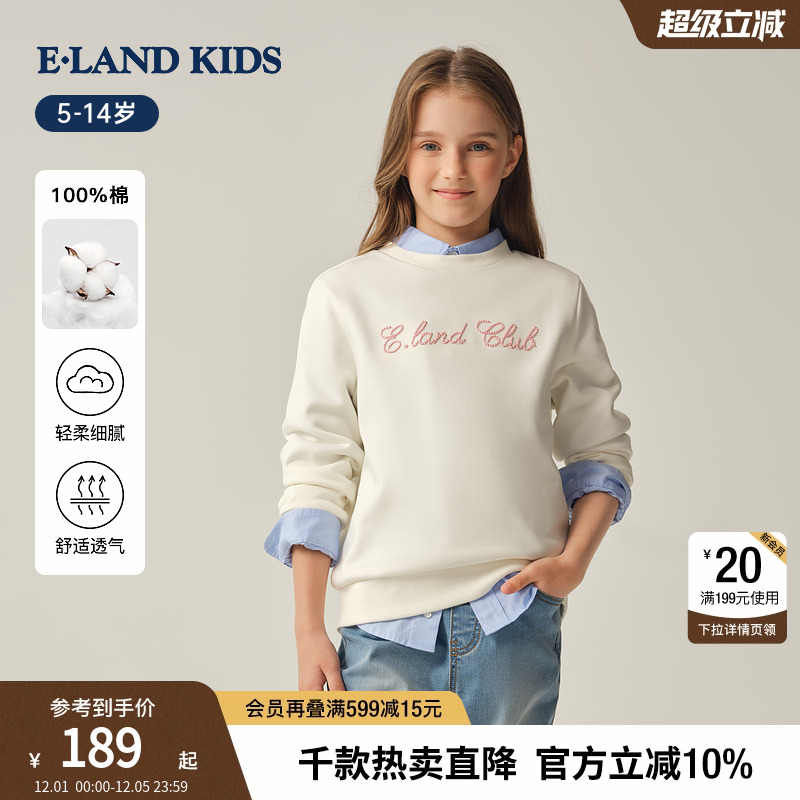 elandkids女童休闲圆领卫衣